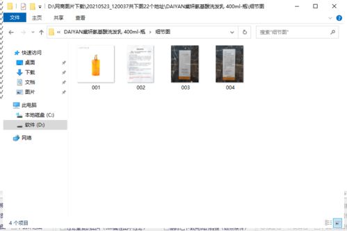 如何一鍵批量獲取下載抖音小店里的所有商品圖片