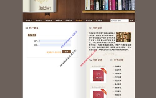 ssh在線書(shū)店商城系統(tǒng)項(xiàng)目源碼 網(wǎng)上購(gòu)書(shū)系統(tǒng)