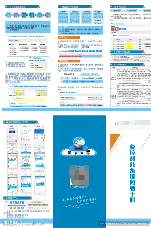 電子產(chǎn)品折頁(yè)設(shè)計(jì)圖 dm宣傳單
