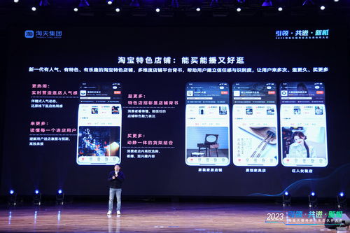 淘寶升級商家體驗 推出全新特色店鋪與商品體系,加大店播支持