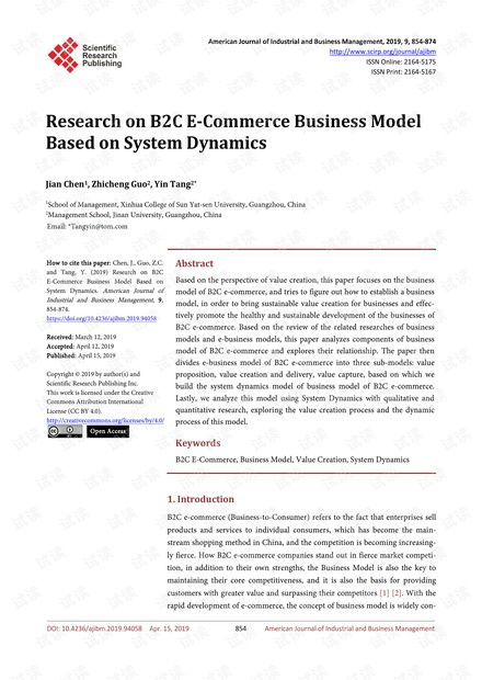 論文研究 基于系統動力學的b2c電子商務業務模型研究資源 csdn文庫