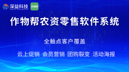 農藥管理saas