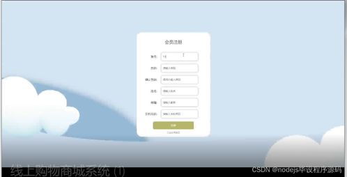 計算機畢業設計node.js線上購物商城系統 源碼 程序 lw 遠程調試