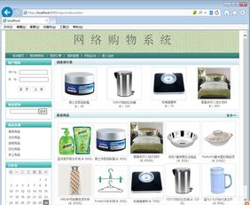 基于jsp的購物商城 sqlserver版 jsp mysql網上購物系統ssh