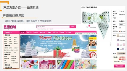 網站-商城設計