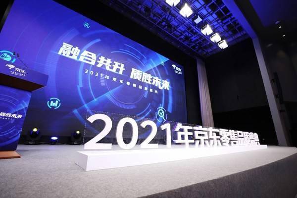 京東發布 品質生態體系 攜手sgs牢筑品質高墻