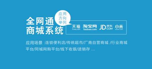 夢(mèng)行云單店商城系統(tǒng)(帶線下收銀系統(tǒng))