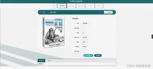 java jsp在線圖書商城系統(tǒng)zlljy從不會(huì)做畢業(yè)設(shè)計(jì)到成功完成的過程與方法