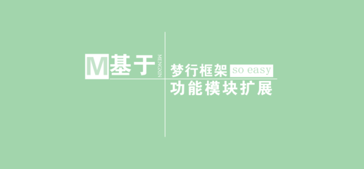 夢(mèng)行云單店商城系統(tǒng)(帶線下收銀系統(tǒng))