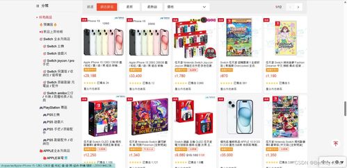 shopee蝦皮api 獲取商家店鋪商品列表