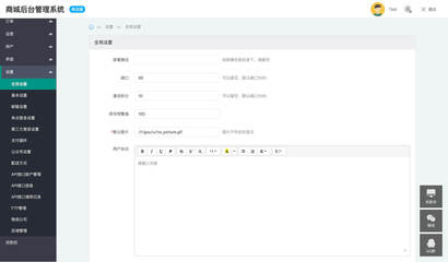 單店版商城后臺管理系統-Axure8原型
