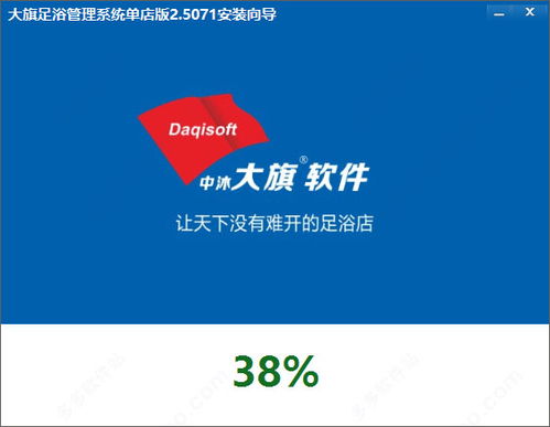 足浴收銀軟件 大旗足浴管理系統(tǒng)下載 v2.5071單店版
